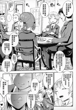 Page 4 of Eikoku Shiki Goukon Gyakunan Jutsu + Omake Postcard