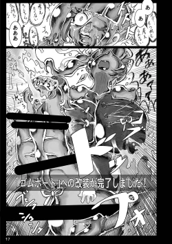 Page 17 of Zetsuen Unaji