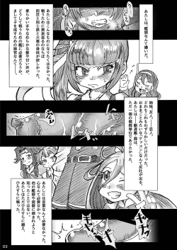 Page 3 of Zetsuen Unaji