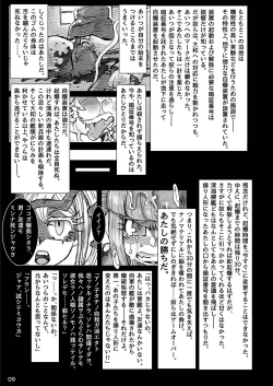 Page 9 of Zetsuen Unaji