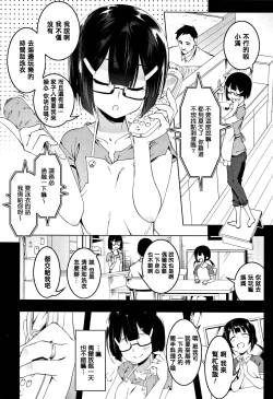 Page 177 of Petanko Bitch + Toranoana Booklet