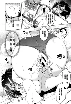 Page 193 of Petanko Bitch + Toranoana Booklet