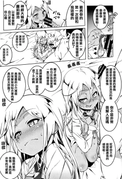 Page 70 of Petanko Bitch + Toranoana Booklet