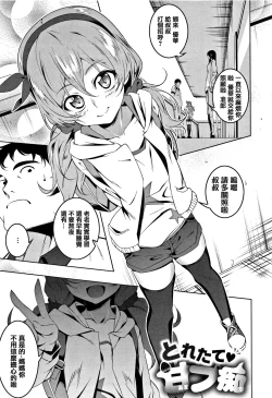 Page 82 of Petanko Bitch + Toranoana Booklet