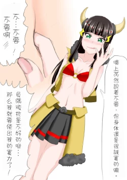 Page 5 of Kaminari-sama ni Oheso o Torarechau Hanashi