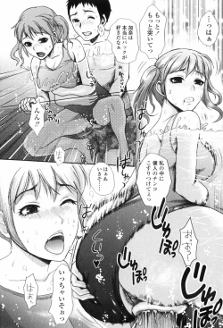 Page 116 of Scape Goat