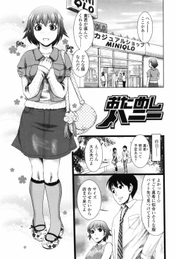 Page 119 of Scape Goat