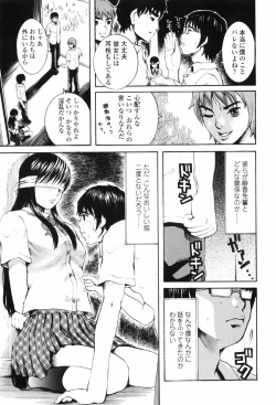 Page 169 of Scape Goat