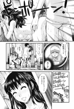 Page 31 of Scape Goat