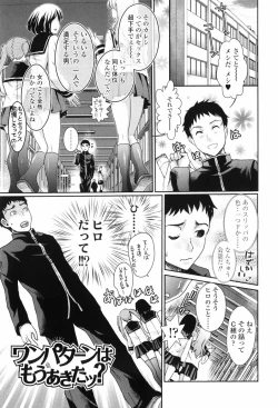 Page 71 of Scape Goat