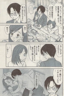 Page 123 of Namaiki! 2008-07