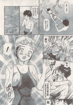 Page 16 of Namaiki! 2008-07