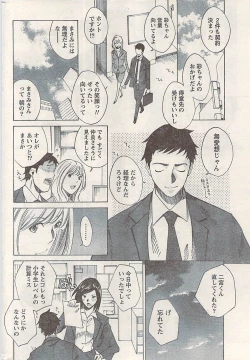 Page 232 of Namaiki! 2008-07
