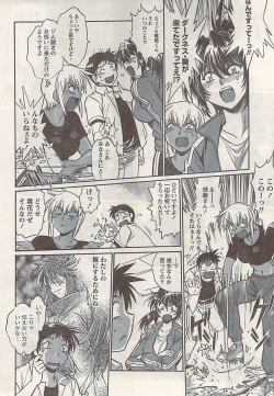 Page 40 of Namaiki! 2008-07