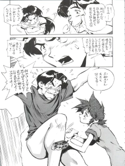 Page 10 of Okachimentaiko Key-gou