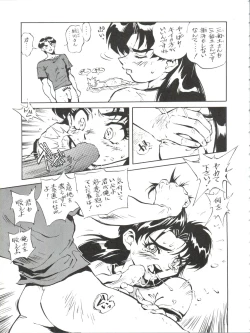 Page 14 of Okachimentaiko Key-gou