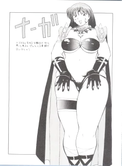 Page 82 of Okachimentaiko Key-gou