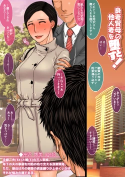 Page 10 of Sokuochi Mrs 2