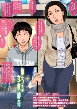 Page 2 of Sokuochi Mrs 2