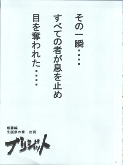 Page 22 of Ore to Foreskin Buri