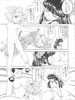 Page 16 of KITSCH 21th Issue