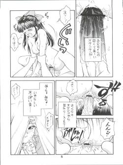 Page 8 of KITSCH 21th Issue