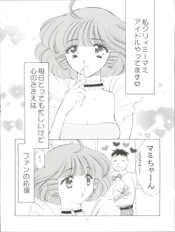 Page 7 of Tenshi no Youni