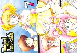 Page 1 of Magical Ponponpon 7