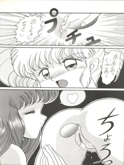 Page 41 of Magical Ponponpon 7