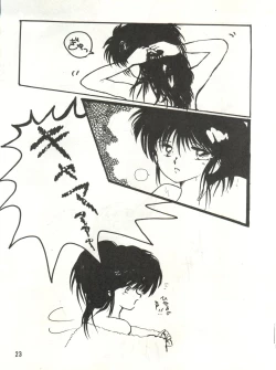 Page 24 of PLUS-Y Vol. 3