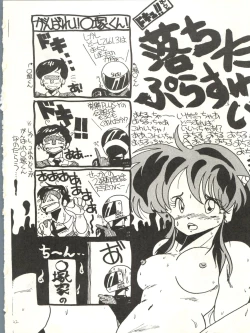 Page 43 of PLUS-Y Vol. 3