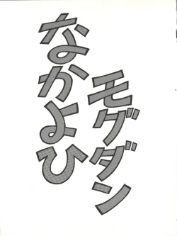 Page 4 of Sakura Gumi