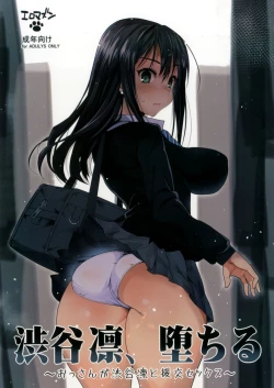 Page 1 of Shibuya Rin, Ochiru| Shibuya Rin Falls