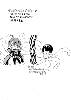 Page 2 of 魔法少女★ジャンヌ