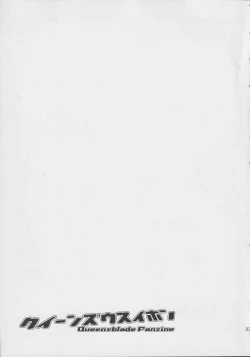 Page 22 of Queen's Usuihon