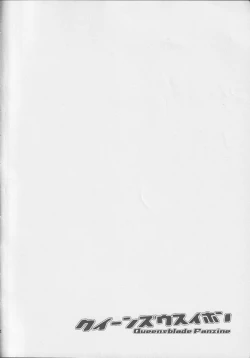 Page 3 of Queen's Usuihon