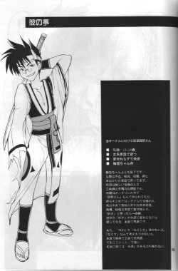 Page 28 of About Him and Her