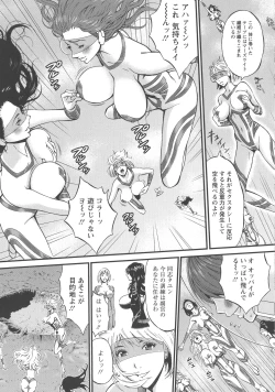 Page 111 of Seireki 2200 Nen no Ota