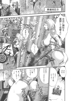 Page 130 of Seireki 2200 Nen no Ota