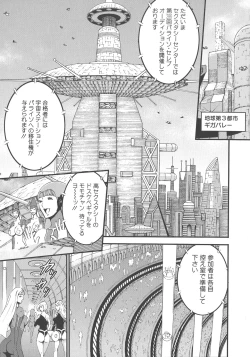 Page 150 of Seireki 2200 Nen no Ota