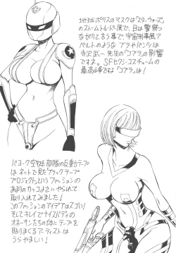 Page 194 of Seireki 2200 Nen no Ota