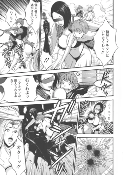 Page 23 of Seireki 2200 Nen no Ota