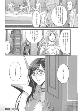 Page 44 of Seireki 2200 Nen no Ota