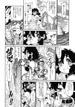 Page 80 of MamaPi - Mama x Pirates