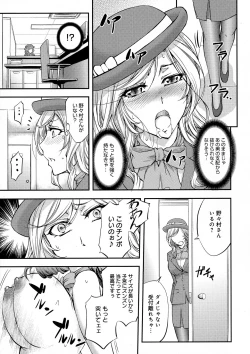Page 169 of Kono Kusottare no Netorare Tsuma-domo yo