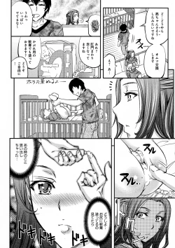 Page 188 of Kono Kusottare no Netorare Tsuma-domo yo