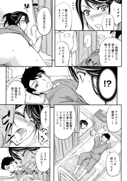 Page 41 of Kono Kusottare no Netorare Tsuma-domo yo