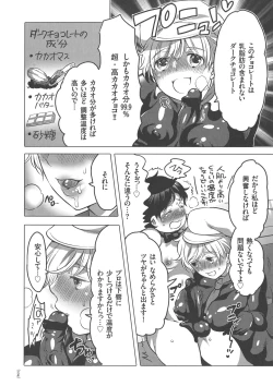 Page 104 of Nyotaika Trans