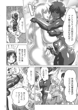 Page 106 of Nyotaika Trans