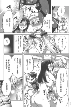Page 109 of Nyotaika Trans